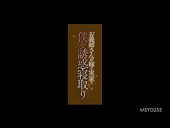 MEYD-255 Ai Kousaki Enjoyed Rough Sex With Hair Pulling and Long Sox