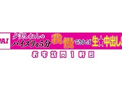 PPPE-075 Hot Manami Komukai Enjoying Steamy Threesome Adventures Tonight